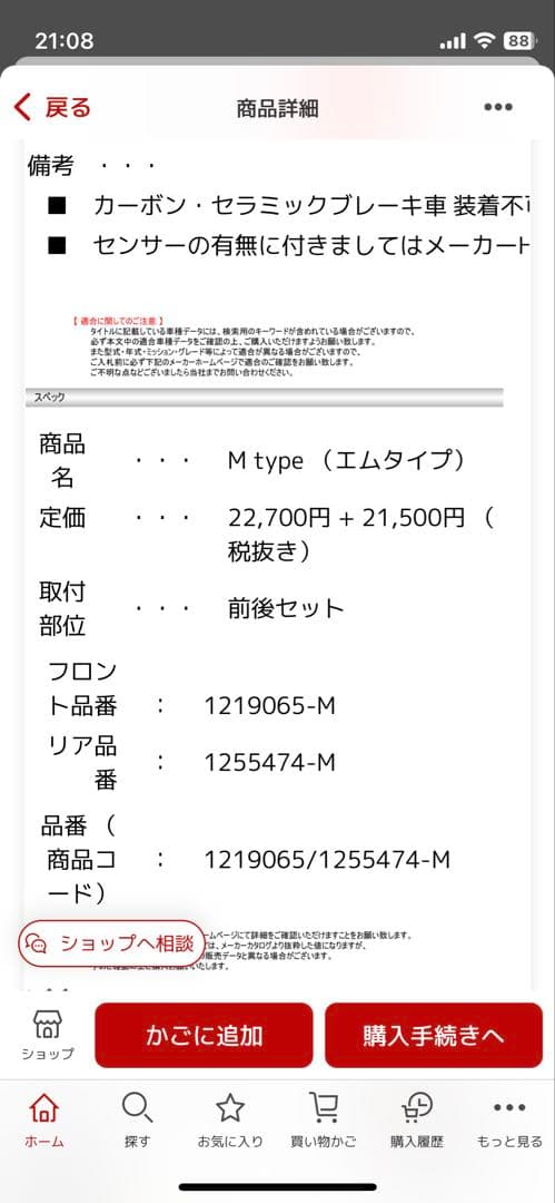 DIXCEL M type ブレーキパッド前後セット F80 M3 F82 M4