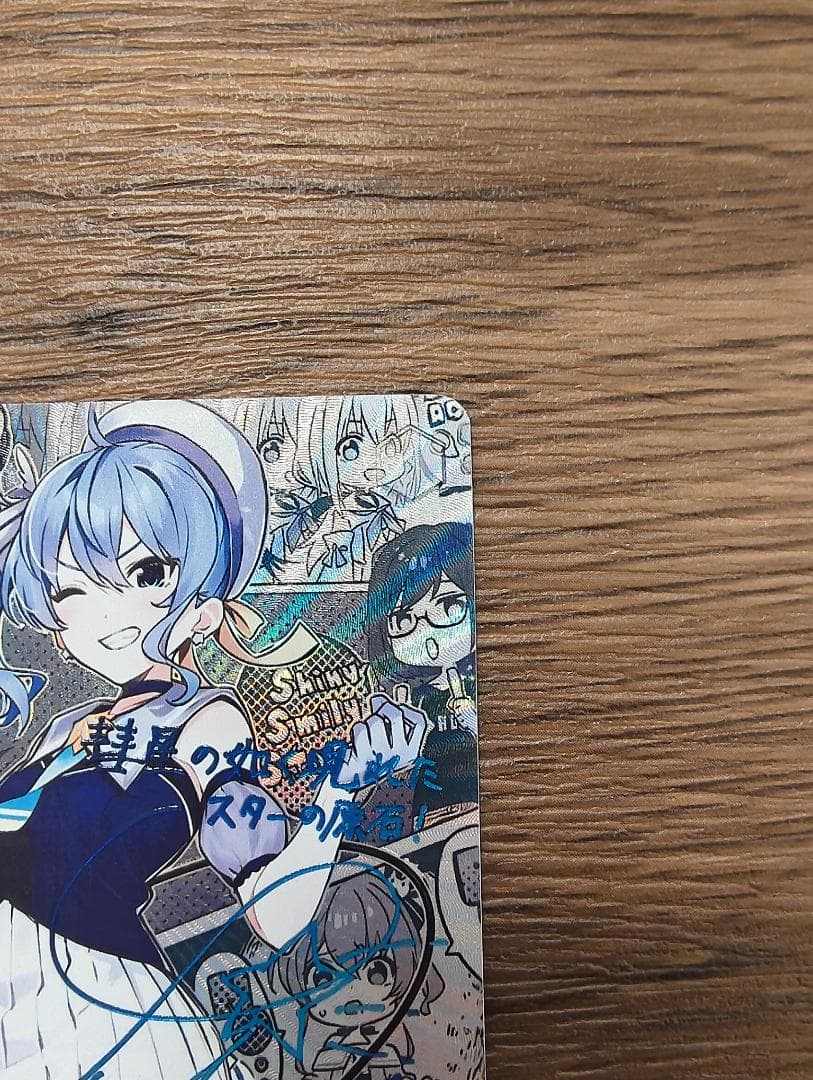 ヴァイスシュヴァルツ 輝くステージへ 星街すいせい W91-T004SP