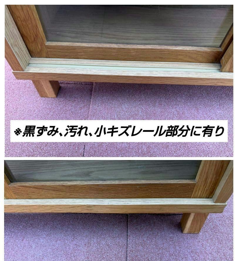 【廃盤品】無印良品オーク材キャビネット ガラス扉食器棚(引戸)直接引取歓迎