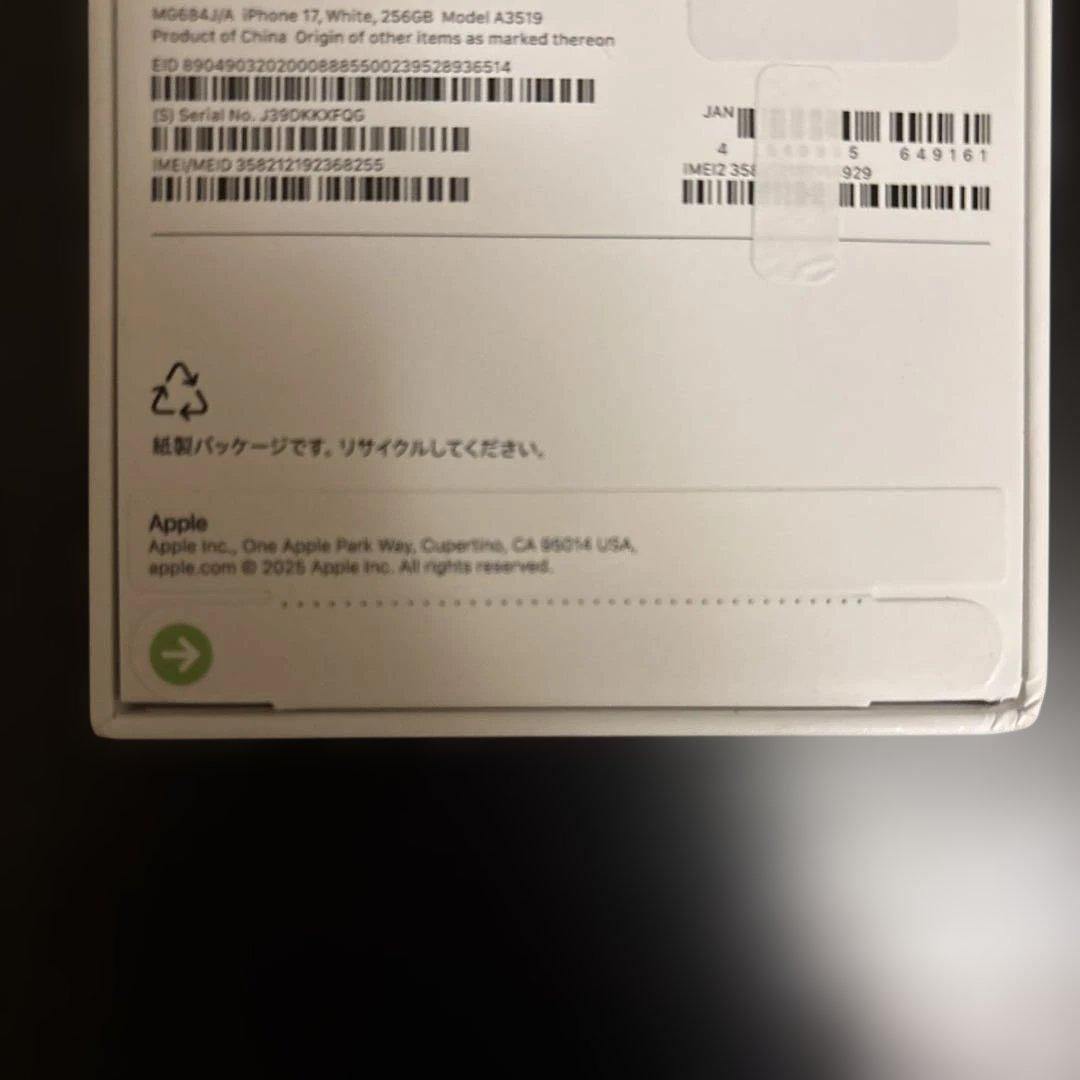 新品未開封 iPhone 17 256GB ホワイト simフリー 即日発送