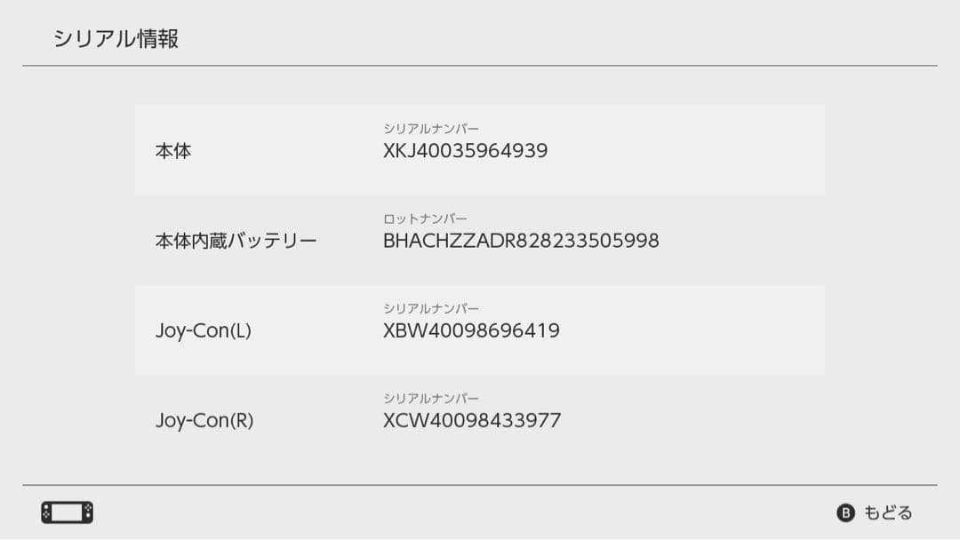 任天堂 Nintendo Switch 本体 おまけ付き