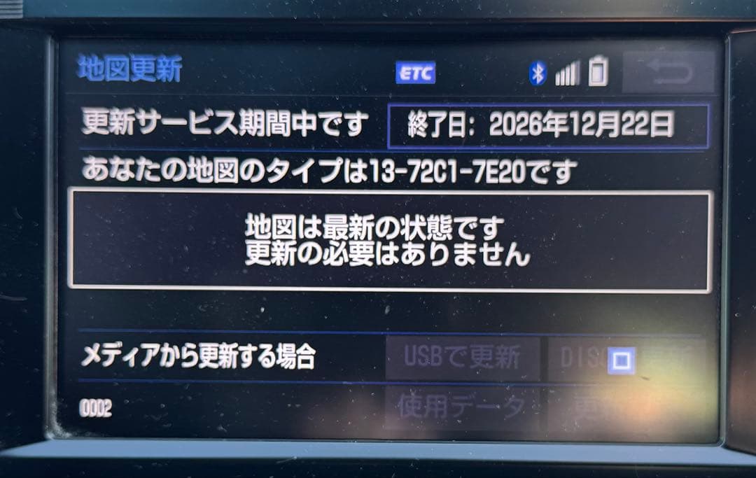 トヨタ05675-0BG36(c)2026年1月更新済み