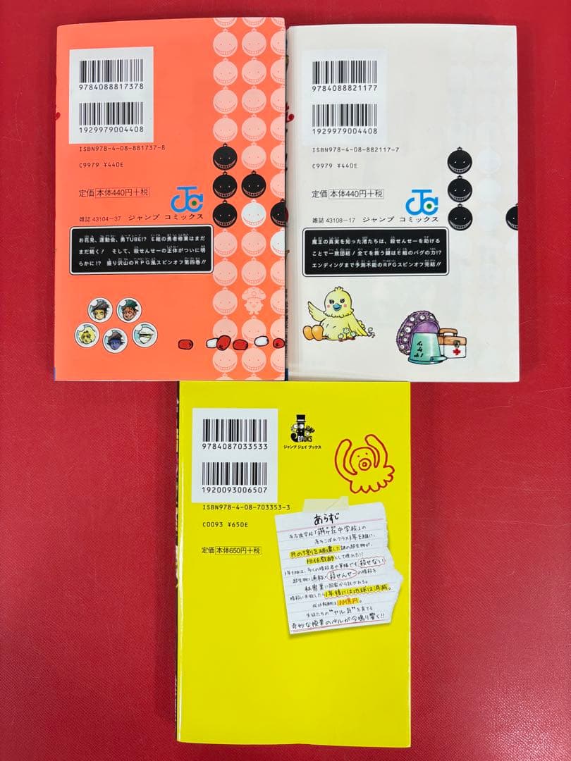 漫画コミック【暗殺教室1-21巻＋名簿・アルバム・Q1-3・映画】 永井優征