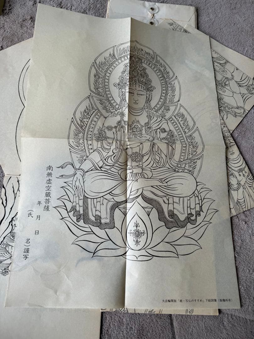 写仏のすすめ & 続.写仏のすすめ 2冊セット 下絵 tattoo 刺青 仏画