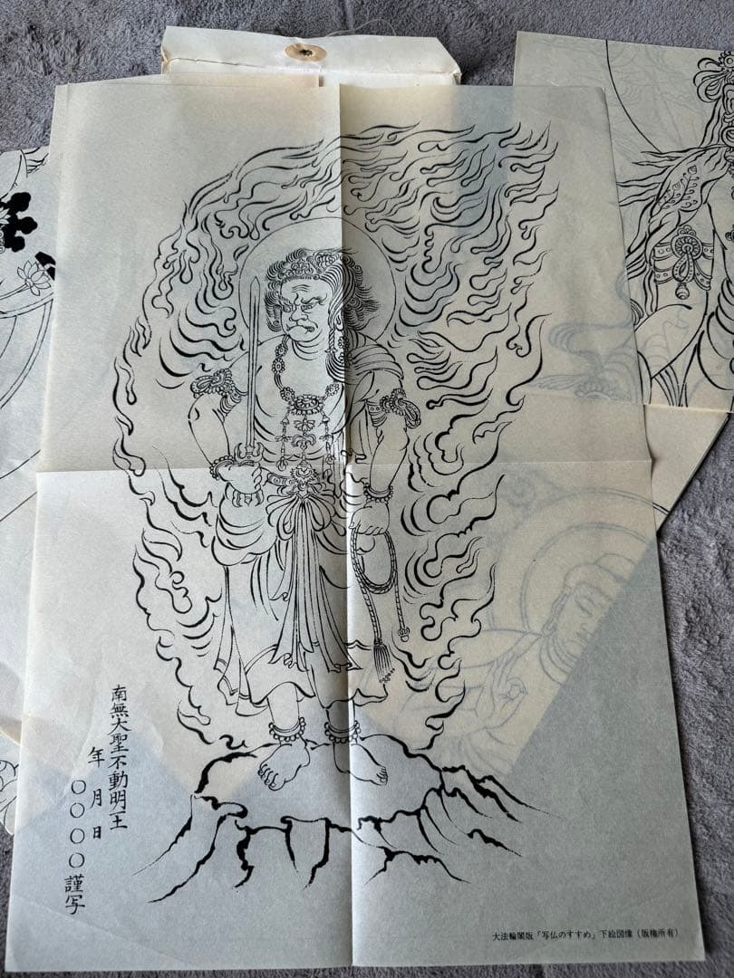 写仏のすすめ & 続.写仏のすすめ 2冊セット 下絵 tattoo 刺青 仏画