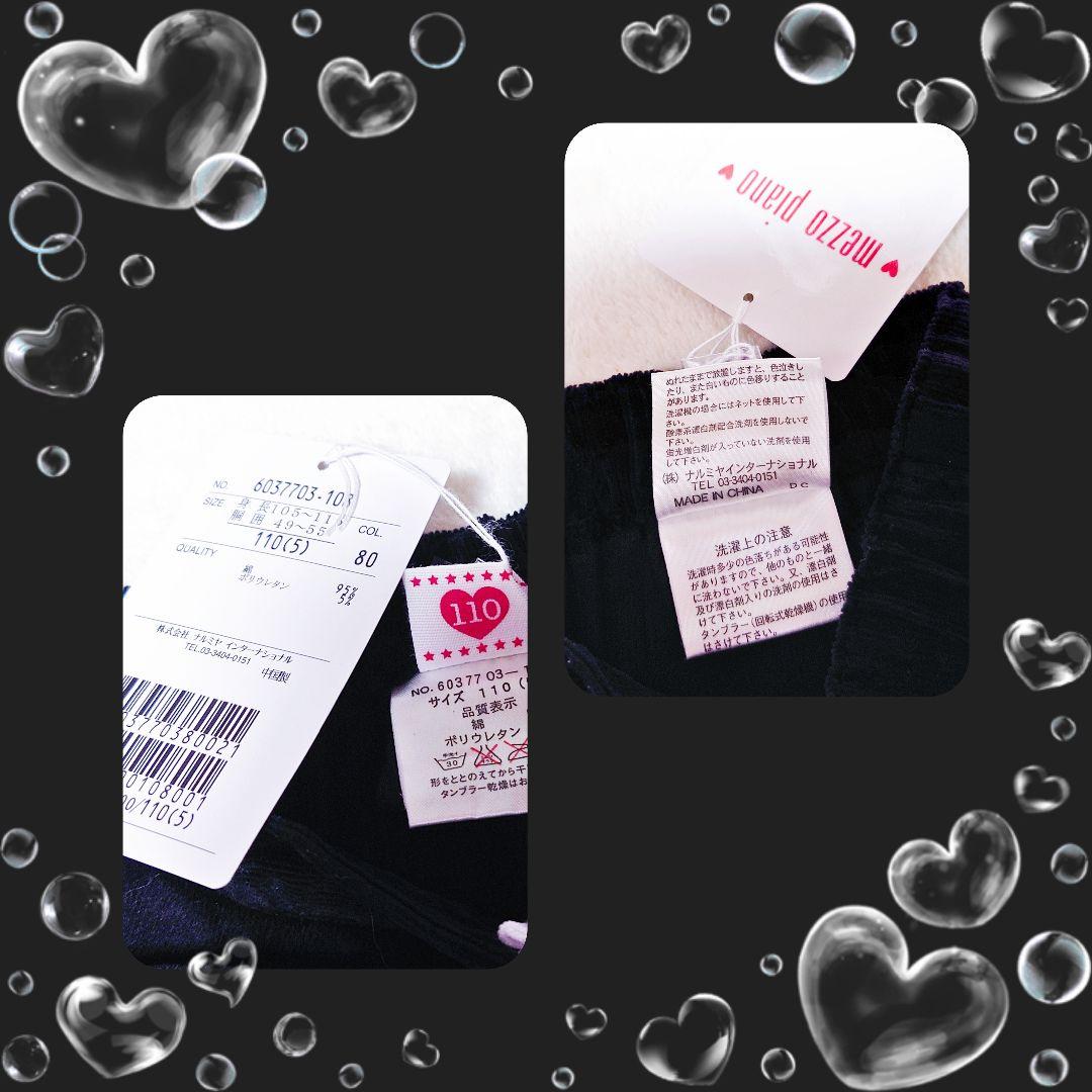 ❤メゾピアノ❤ミミポポ✨みみぽぽ✨フレアスカート✨平成レトロ❤ブラック❤