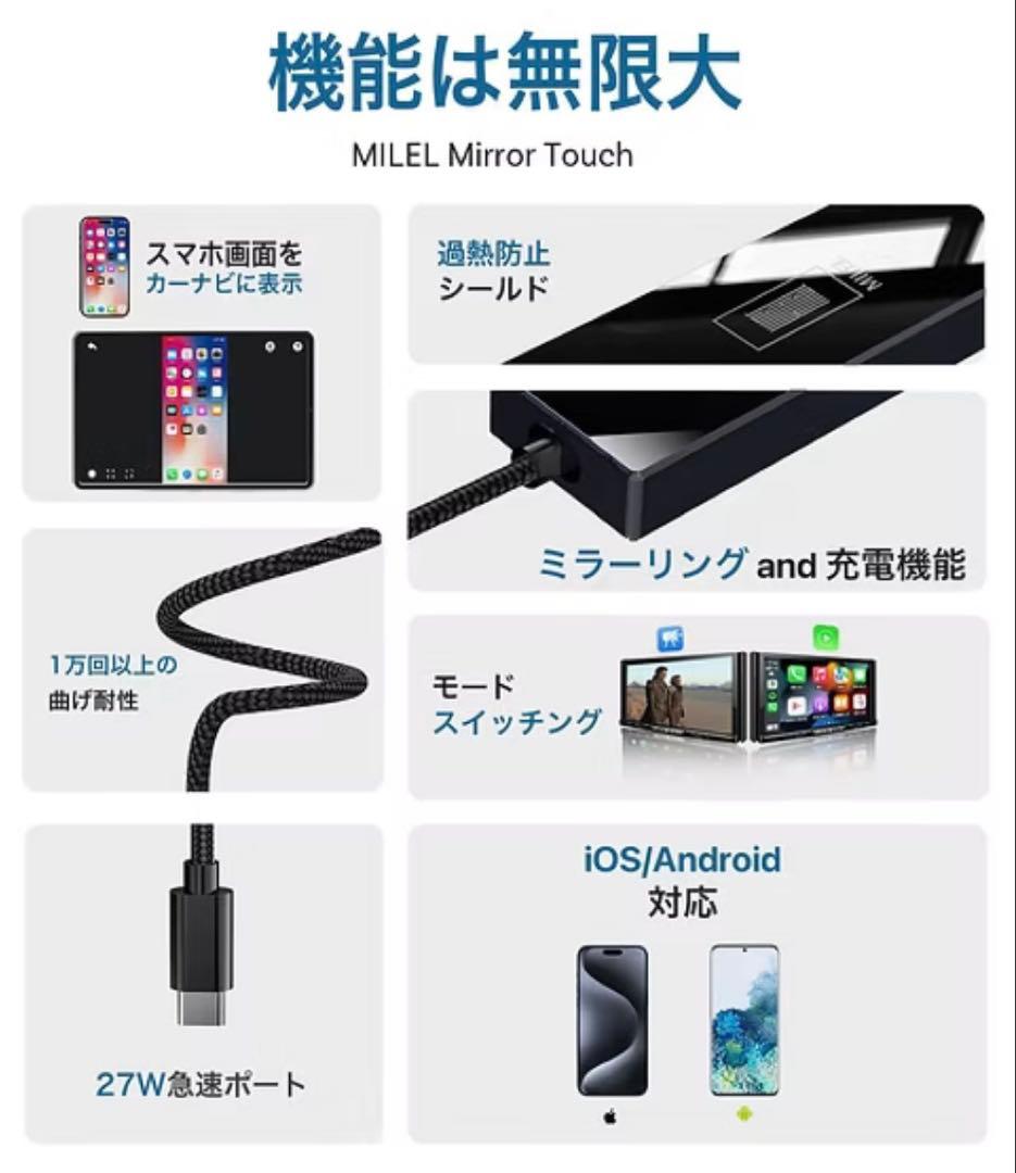 MILEL MM1 スマートフォンをカーナビにミラーリング可能