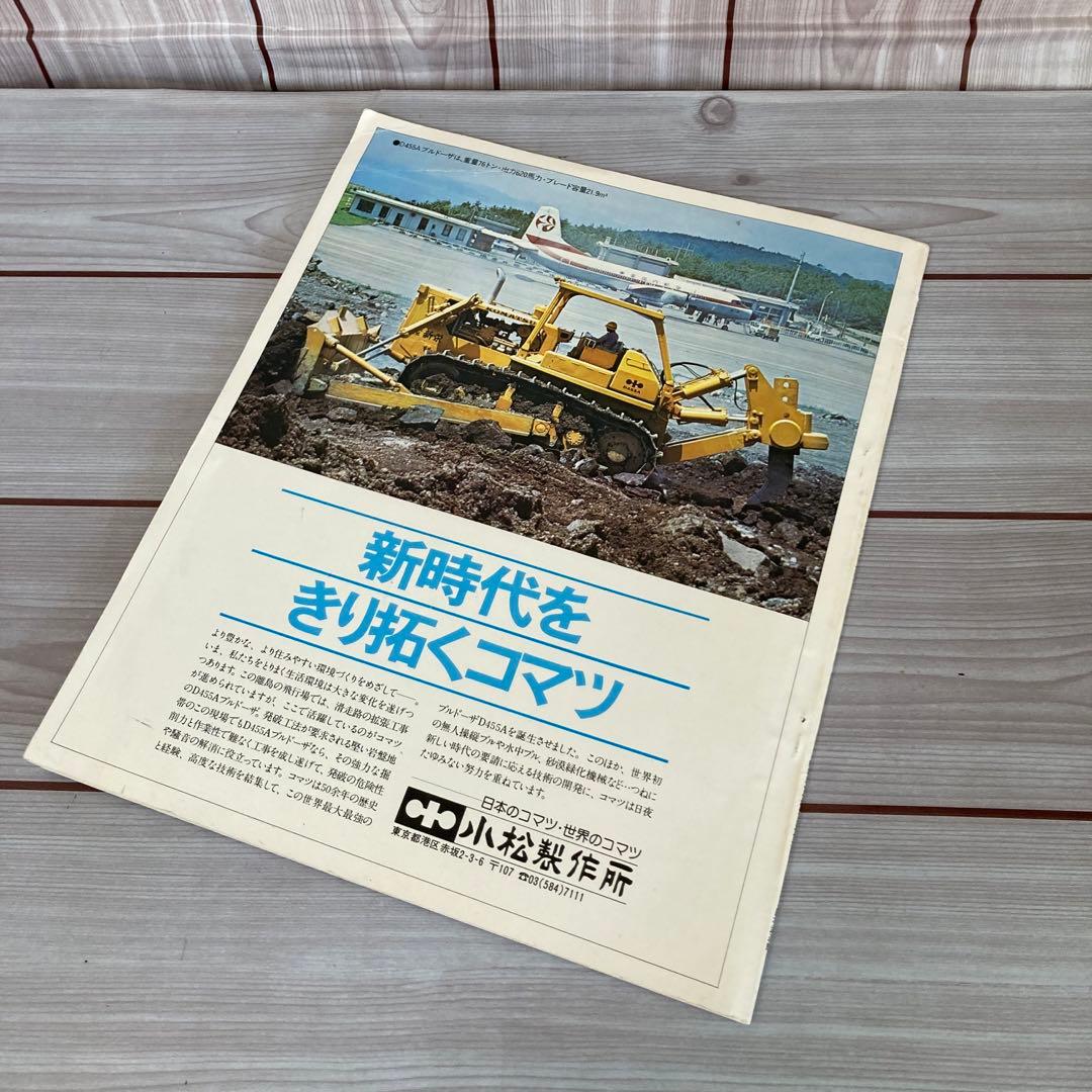 【良品】アントニオ猪木VSアリ　パンフレット　40周年記念号　2冊セット