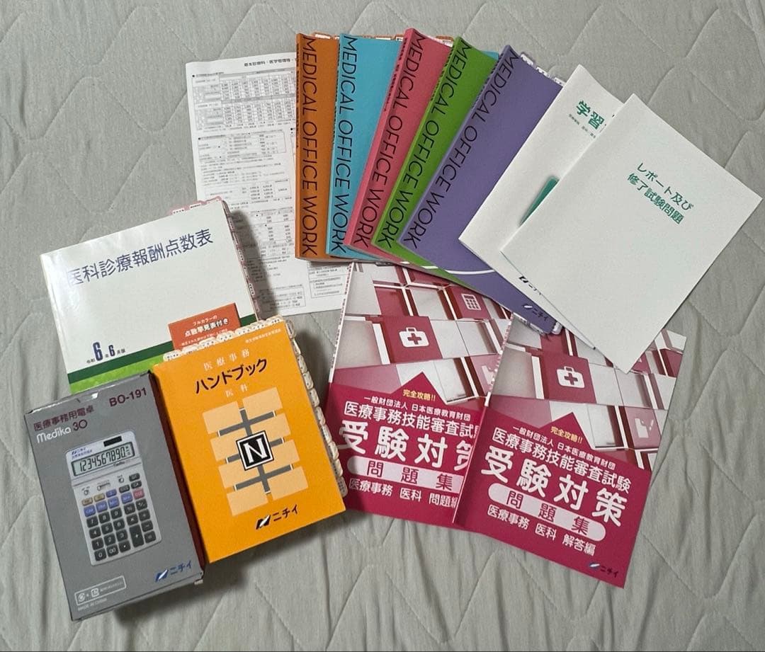 ニチイ　医療事務教材セット完全版　2025