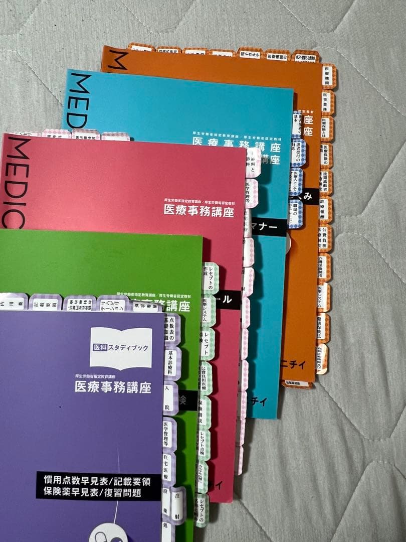 ニチイ　医療事務教材セット完全版　2025