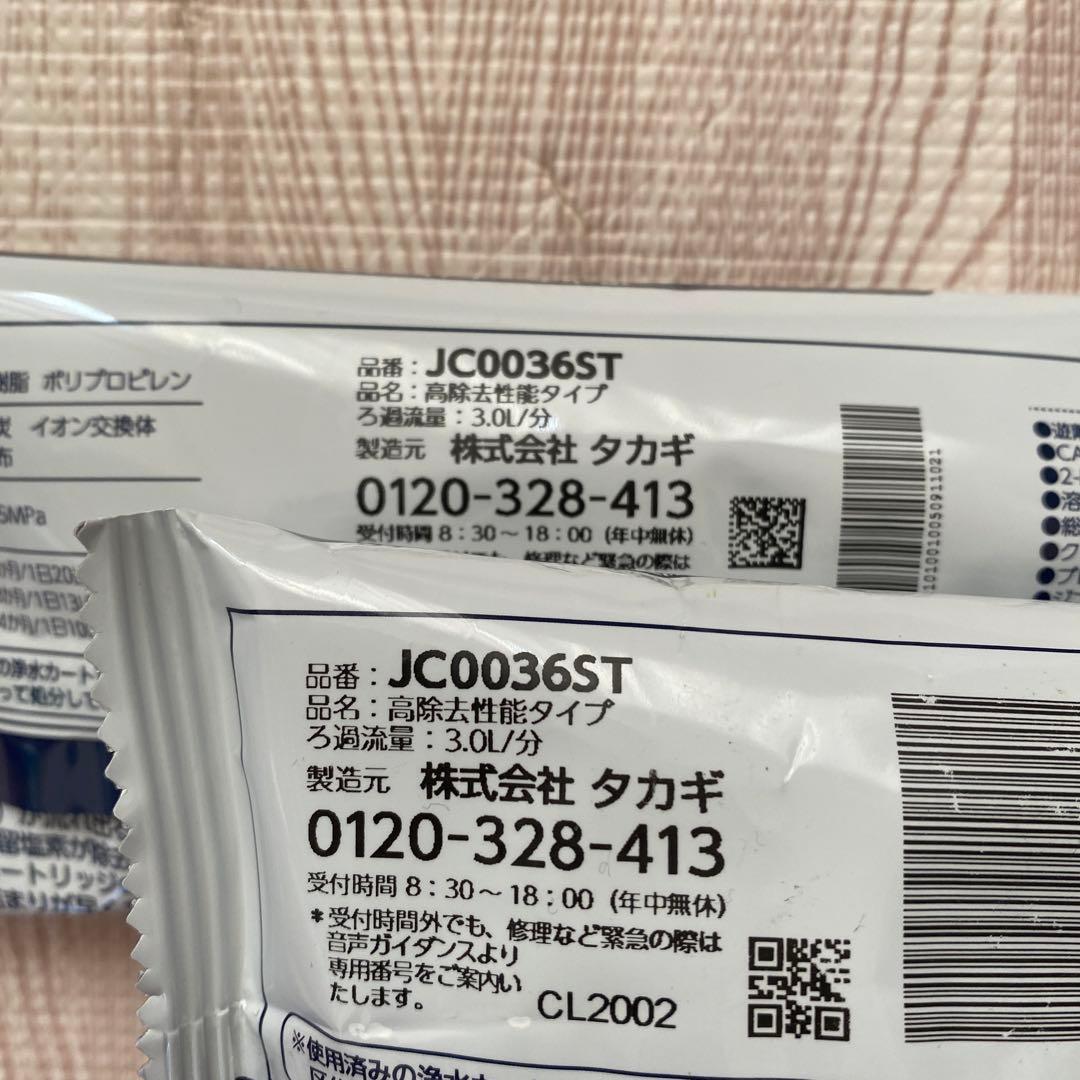 蛇口一体型浄水器本体及び浄水器カートリッジ２本