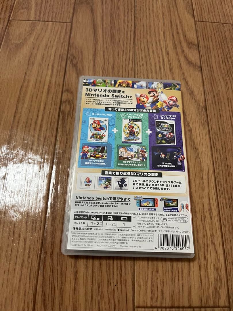 スーパーマリオ 3Dコレクション Switch
