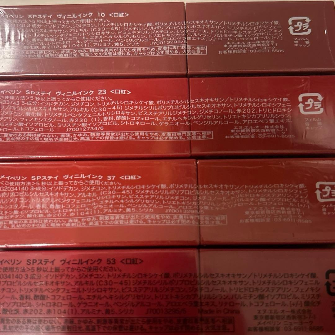 メイベリン　SPステイ　ヴィニルインク　18本セット　キティーコラボ