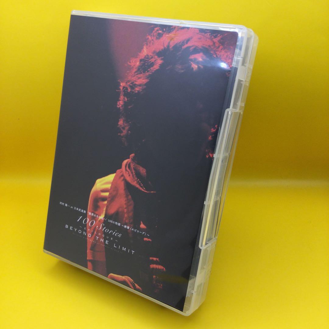 ♦︎ 河村隆一 at 日本武道館 “限界のその先へ” 100の物語～終章