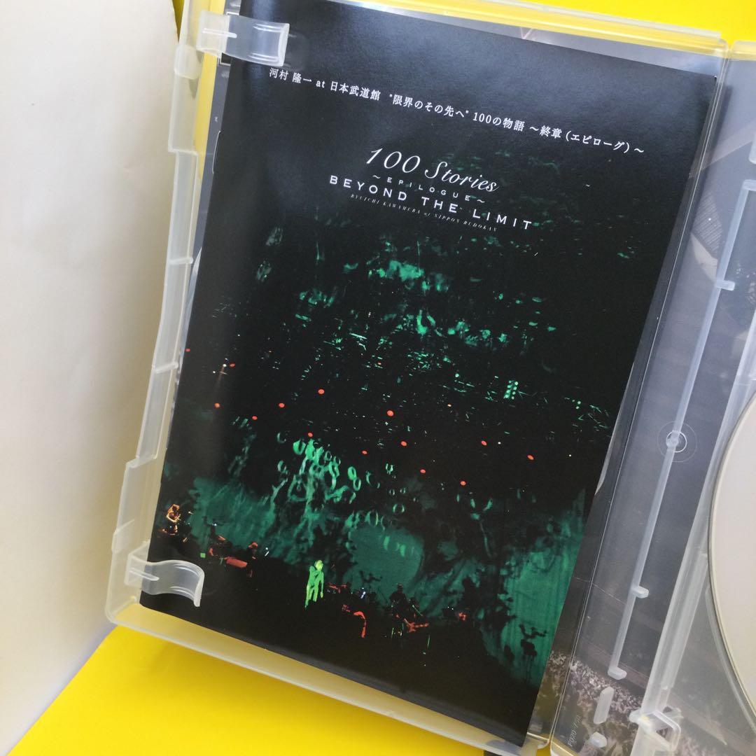 ♦︎ 河村隆一 at 日本武道館 “限界のその先へ” 100の物語～終章