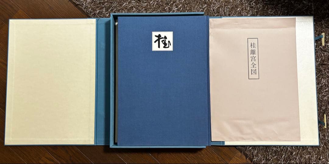 桂離宮 写真集 講談社　ハードカバー