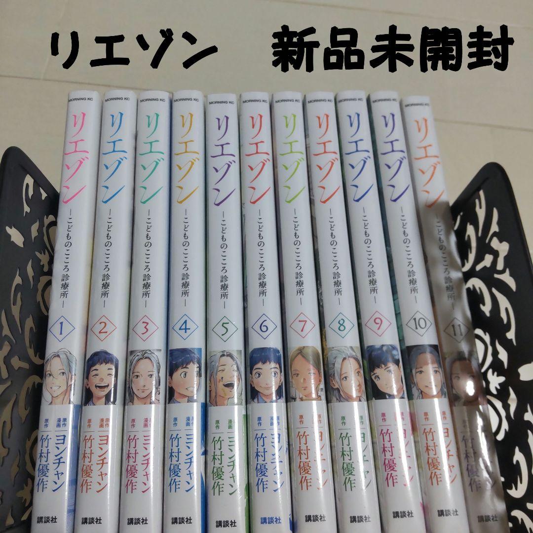 リエゾン ―こどものこころ診療所―