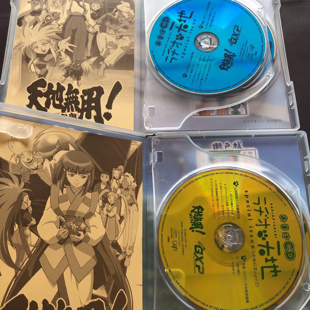 アニメ　DVD 天地無用!魎皇鬼 第三期(1)〜⑹ 6枚セット