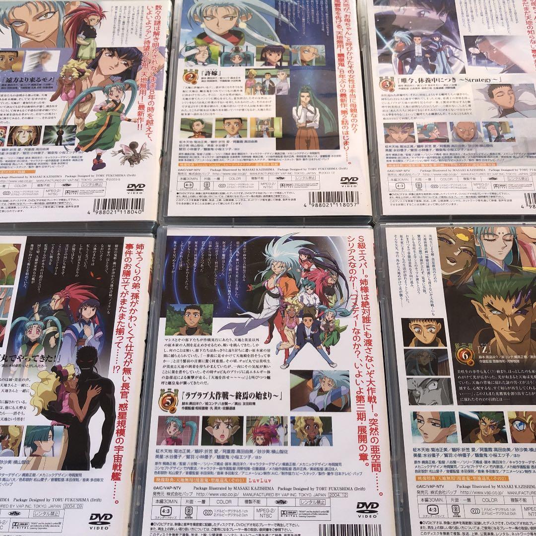 アニメ　DVD 天地無用!魎皇鬼 第三期(1)〜⑹ 6枚セット