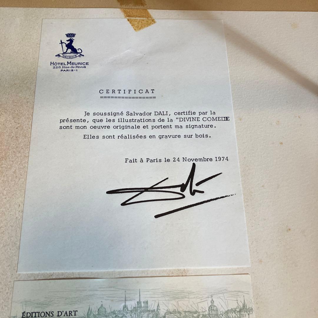 サルバドール・ダリ 神曲 限定版 トリプティック