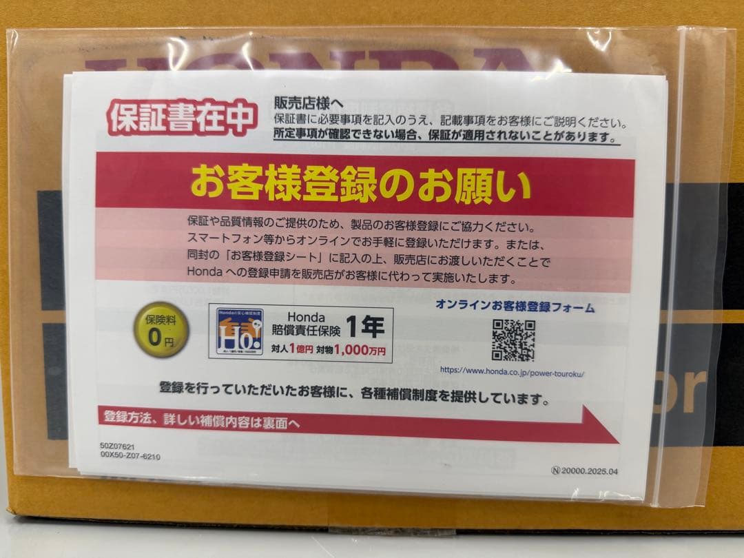 【新品未開封】Honda 正弦波インバーター 発電機 EU18i カバーセット