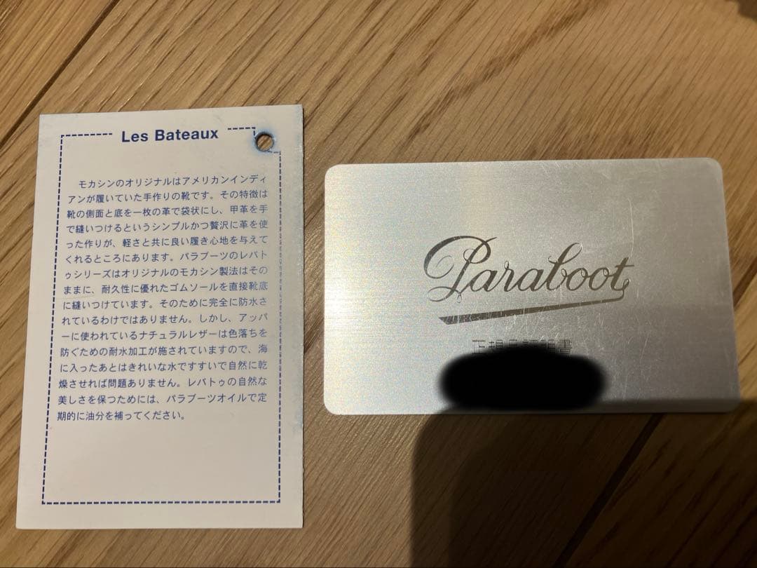 パラブーツ　バース　6/ ベージュ スエード　美品