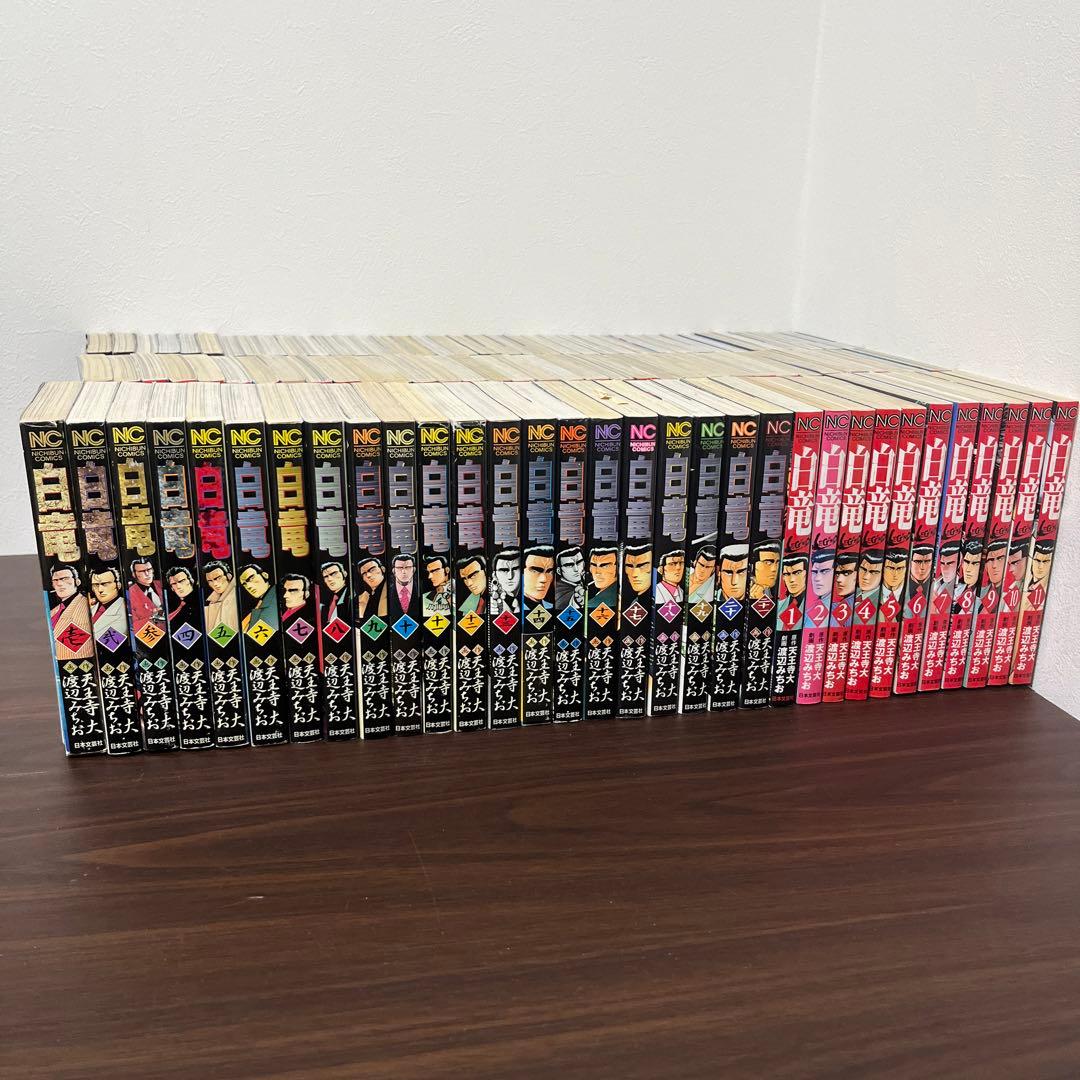 白竜　LEGEND HADOU 全巻　105冊　漫画　ヤクザ