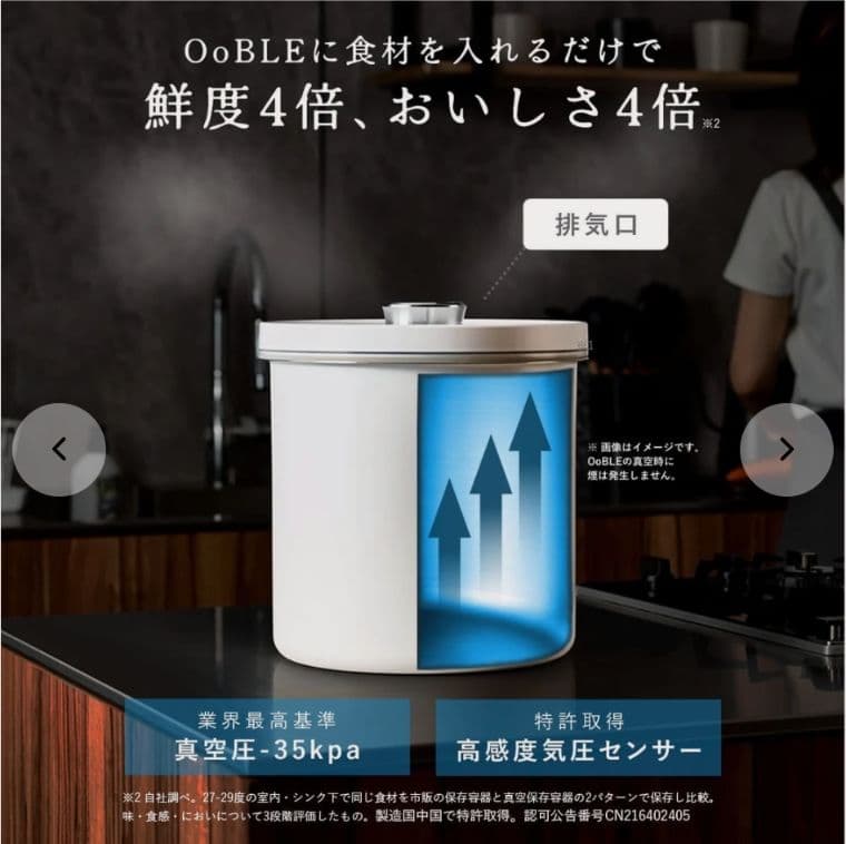 ✨新品未使用✨OoBLE オーブル 真空保存容器 BLACK 13L