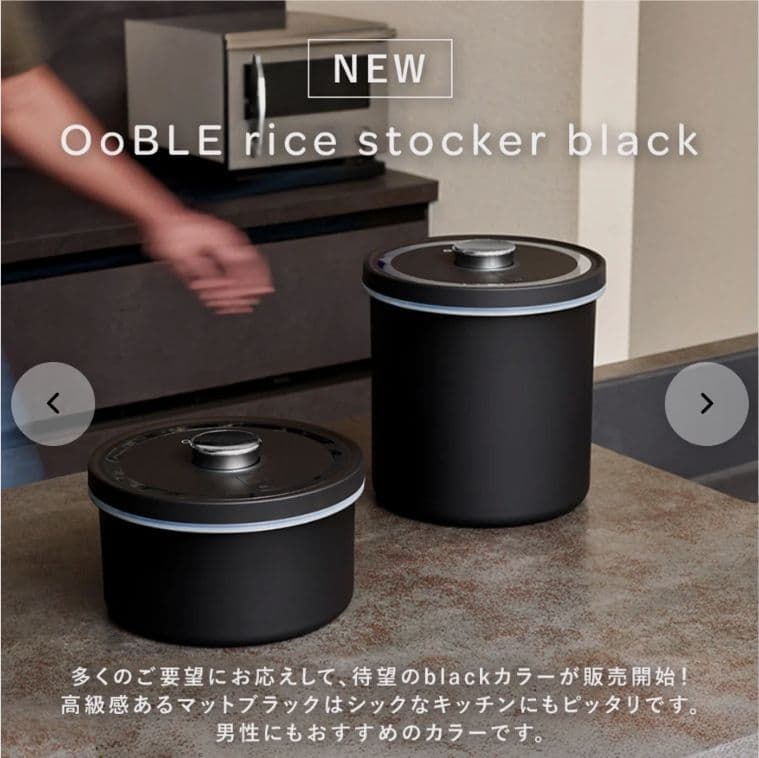 ✨新品未使用✨OoBLE オーブル 真空保存容器 BLACK 13L