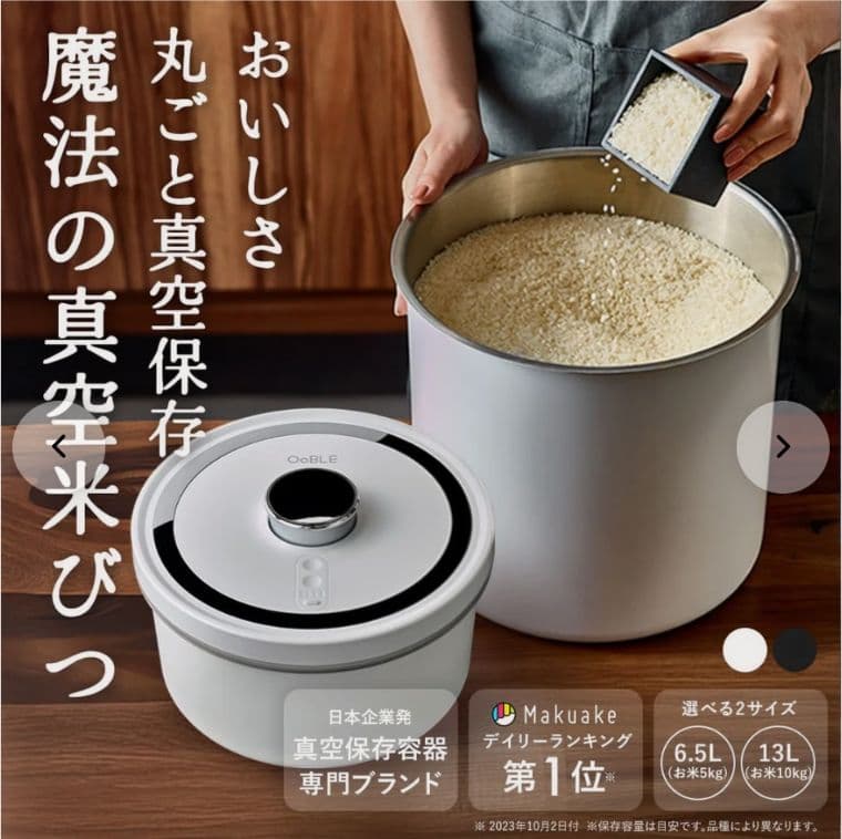 ✨新品未使用✨OoBLE オーブル 真空保存容器 BLACK 13L