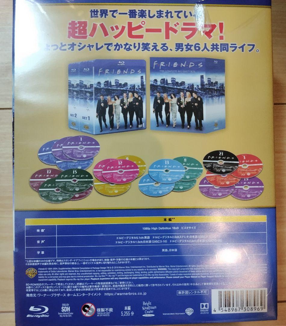 FRIENDS ブルーレイ全巻セット21枚組