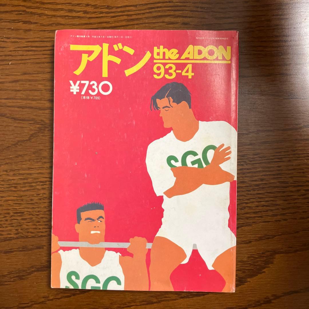 ゲイ雑誌　ADON 7冊