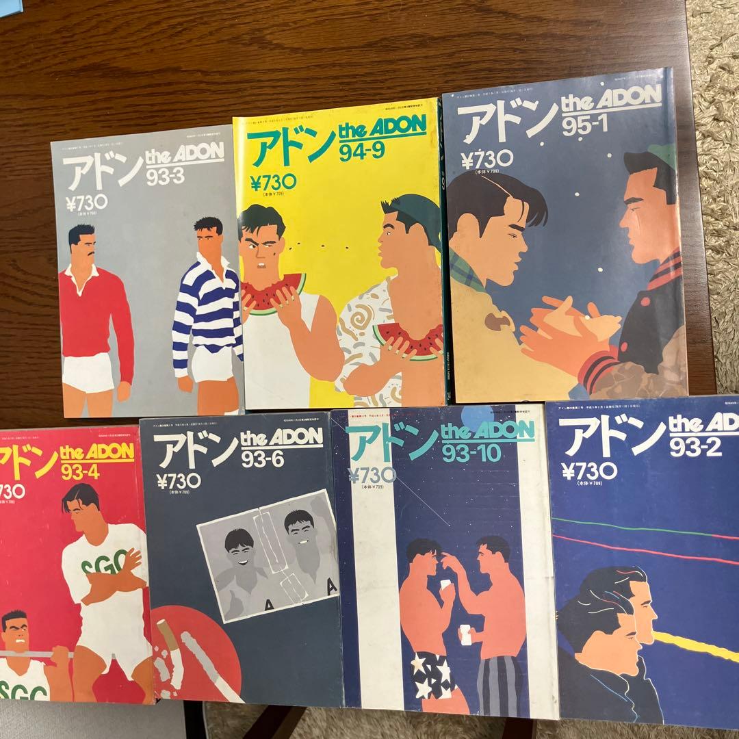 ゲイ雑誌　ADON 7冊