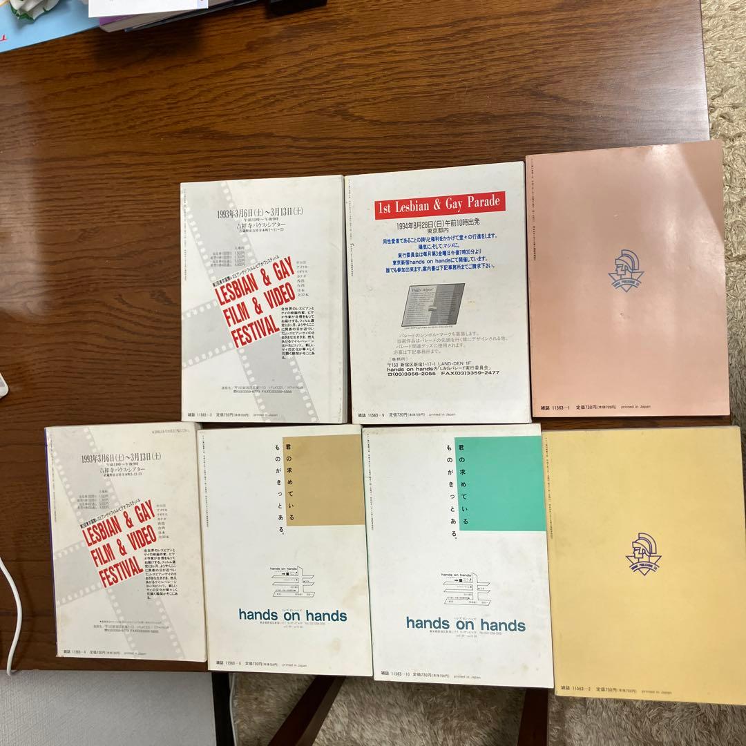 ゲイ雑誌　ADON 7冊