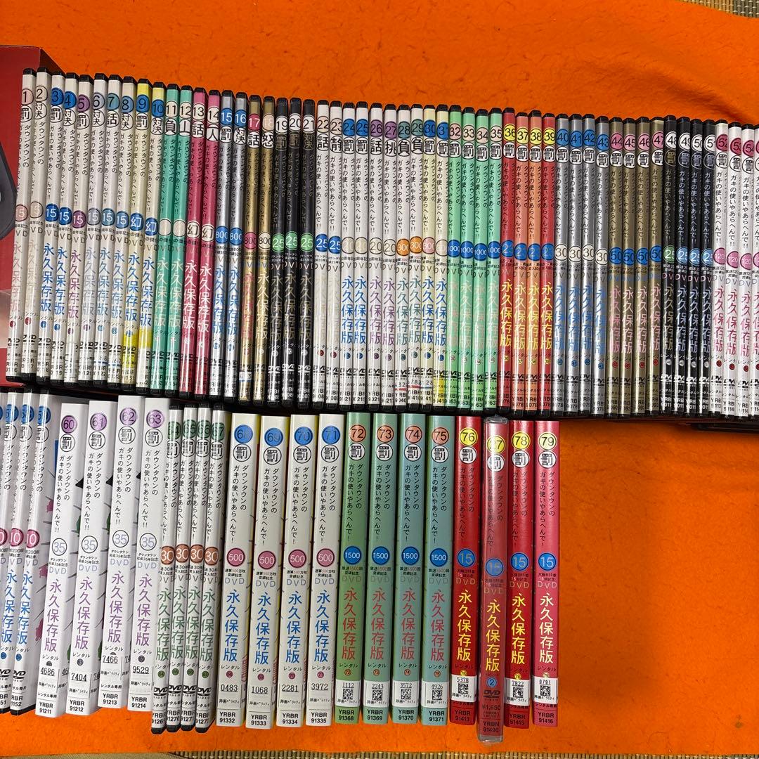 ラスベガス外し　ダウンタウンのガキの使いやあらへんで　 DVD セット