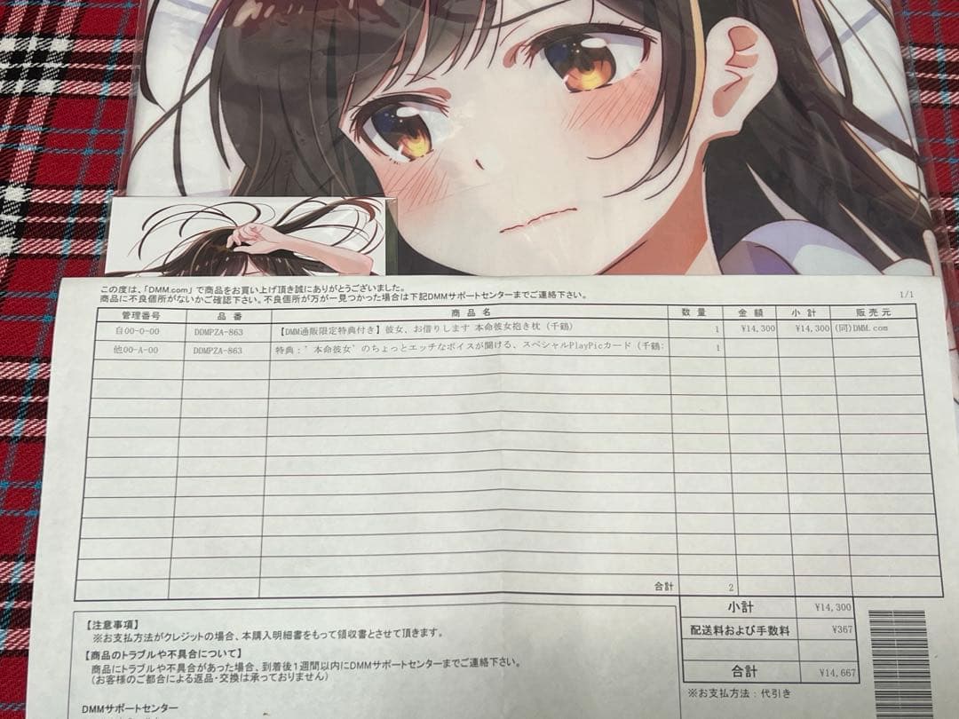 彼女、お借りします グッズまとめ 未使用品多め