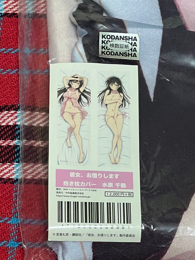 彼女、お借りします グッズまとめ 未使用品多め