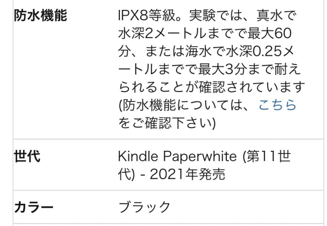 Kindle 6インチ ブラック 本体