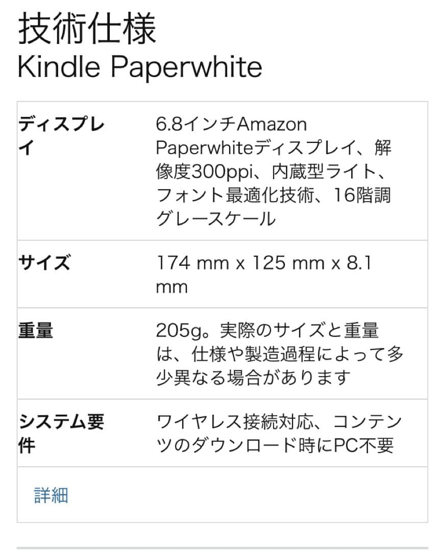 Kindle 6インチ ブラック 本体