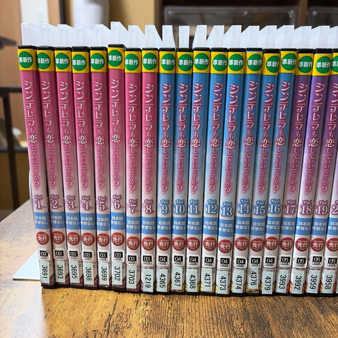 レンタルアップ　シンデレラも恋していいですか？DVD 全40巻　全巻