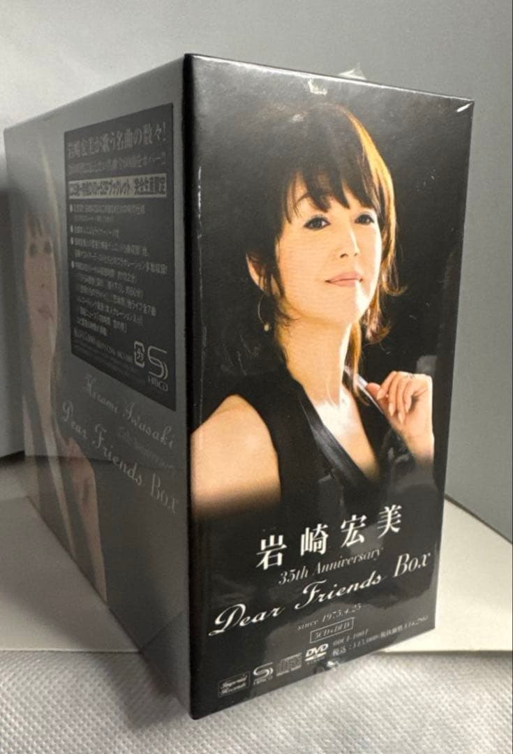 新品未開封　岩崎宏美 Dear Friends BOX CD・DVDセット