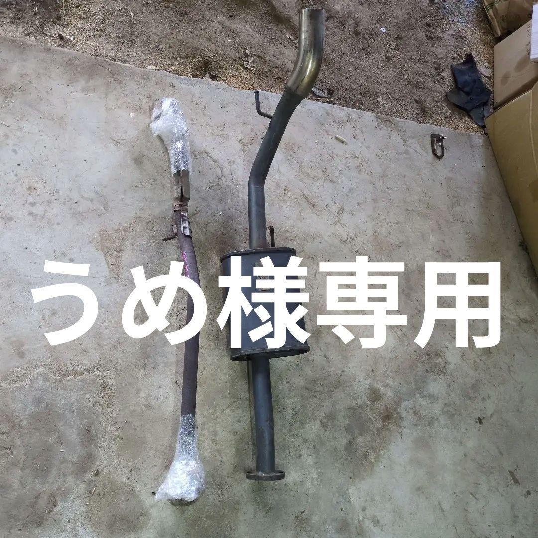 ホンダTODAYの マフラー