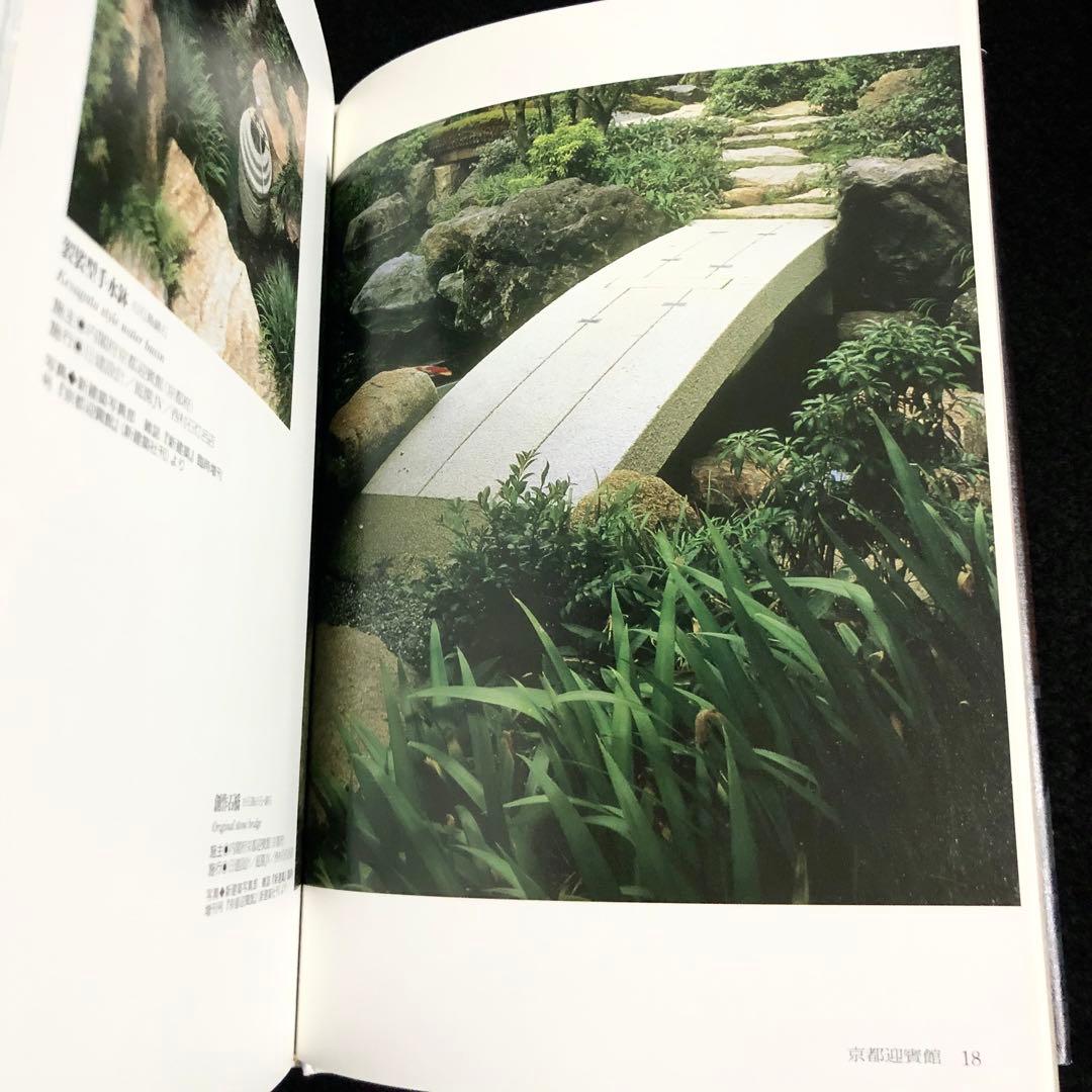 京石工芸石大工の手仕事 - 西村石灯呂店 作品集1995-2006