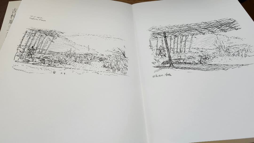 吉村順三素描集