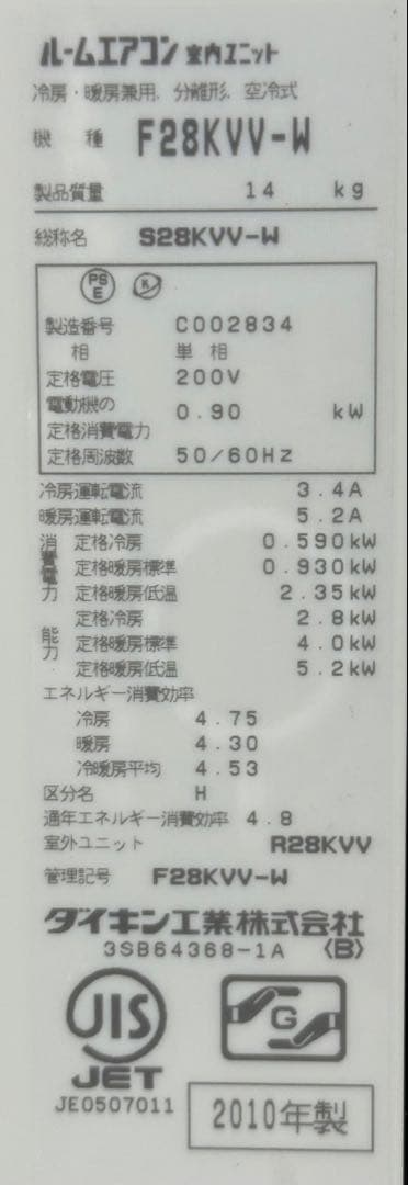 【S】ダイキン DAIKIN 床置き型 ルームエアコン