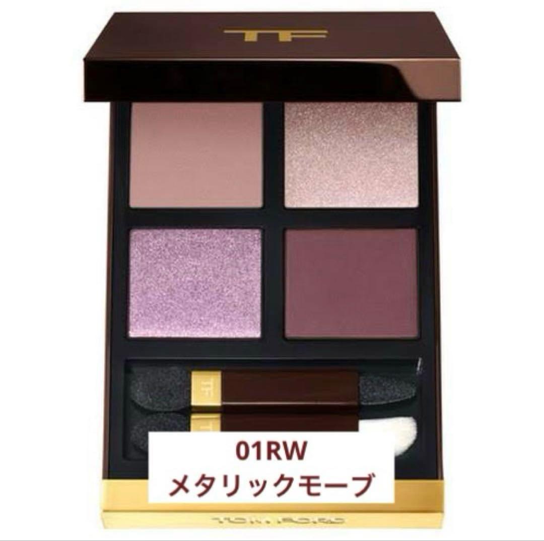 TOM FORD アイカラークォード 復刻版　01RWメタリックモーブ　新品