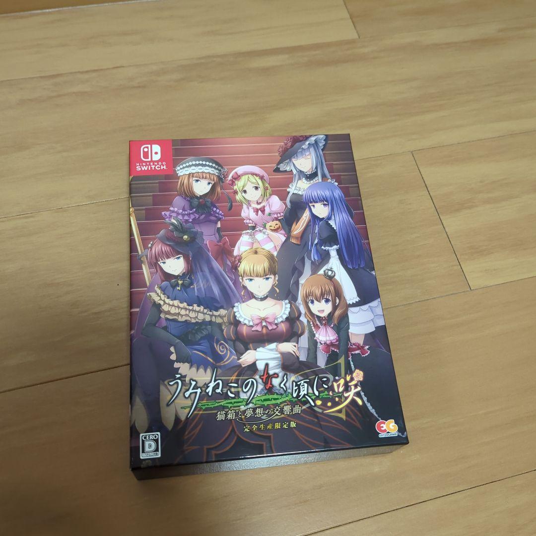 うみねこのなく頃に　咲