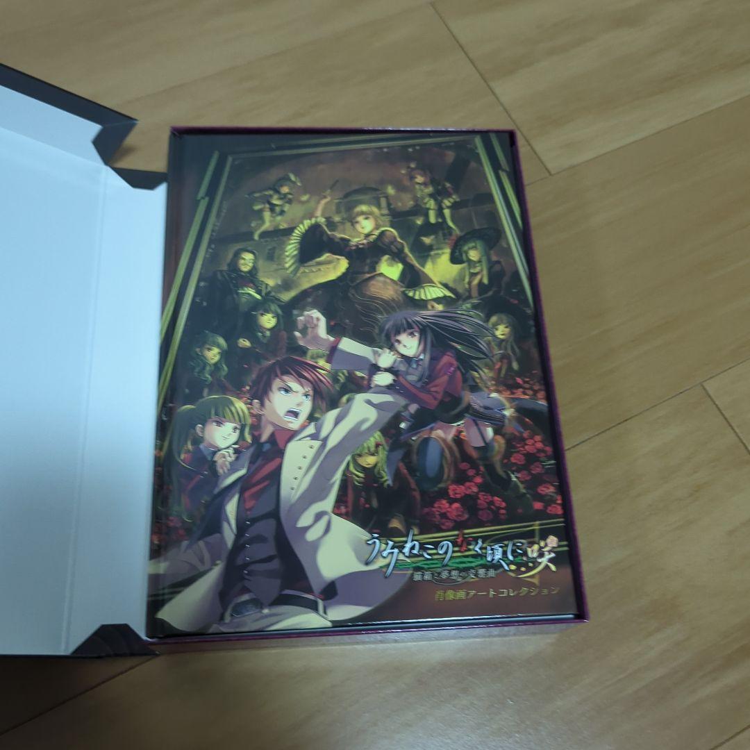 うみねこのなく頃に　咲