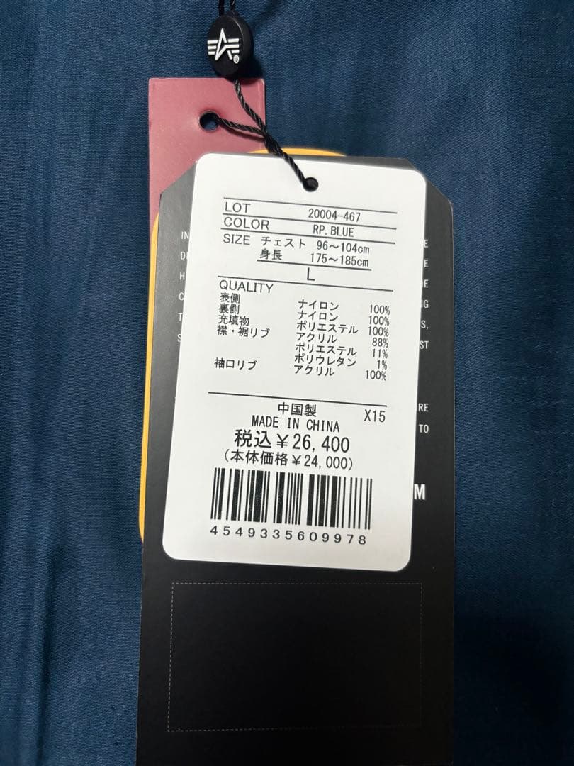 ネイビー MA-1 フライトジャケット