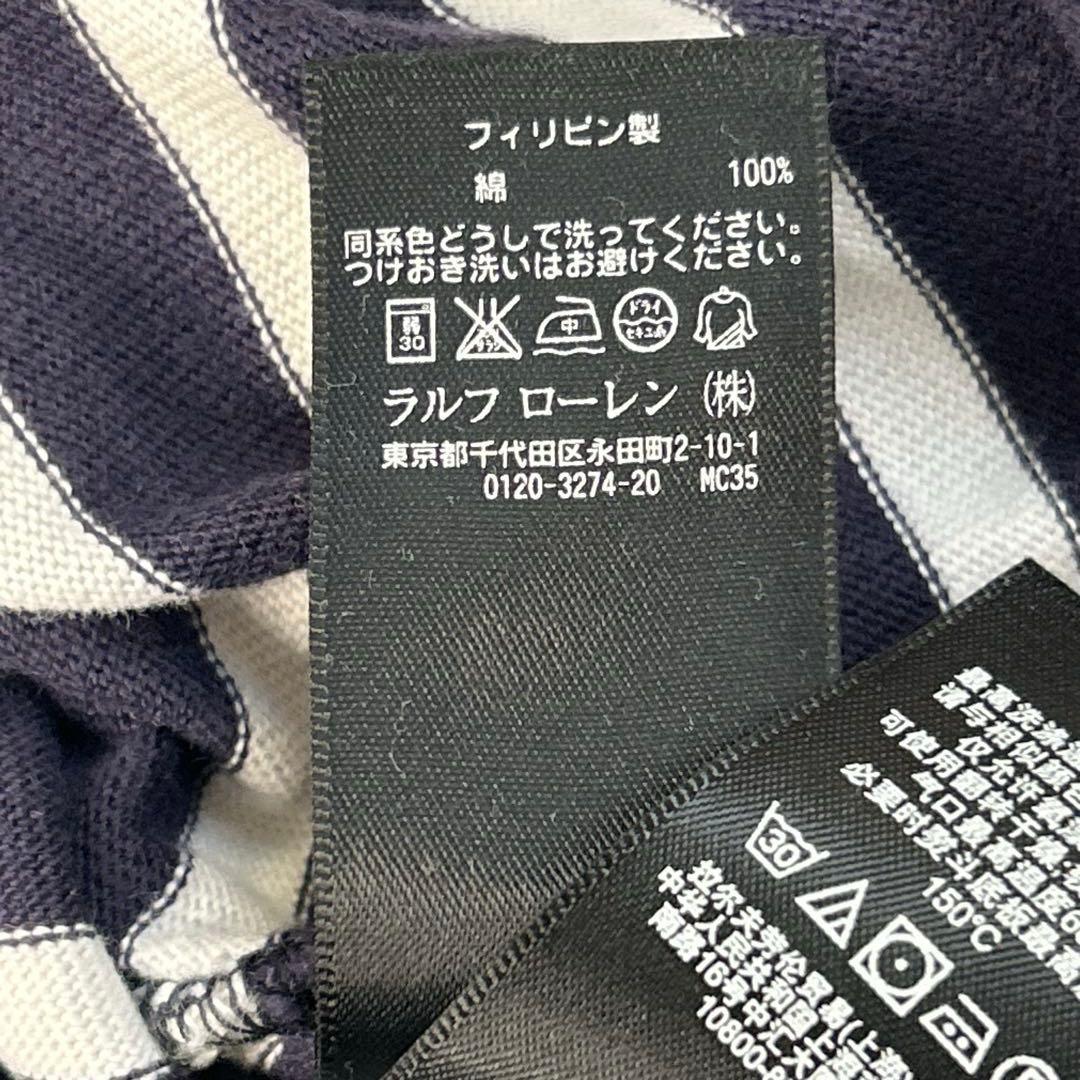 RRL /ダブルアールエル/ショールカラー ボーダーシャツ/M パープル